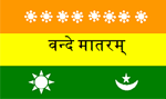 Berlin committee flag of india first raised by Bhikaiji Cama in 1907